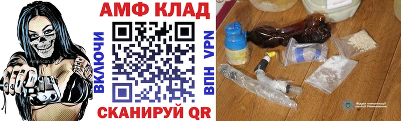 АМФ VHQ  наркошоп  mega онион  Полярные Зори 