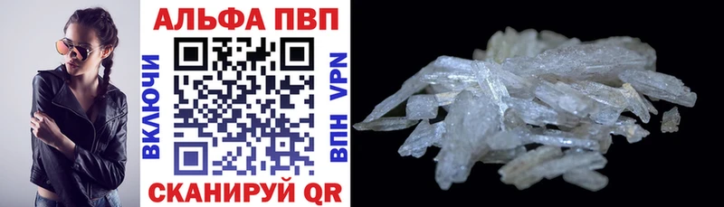 Alpha PVP VHQ что такое маркетплейс какой сайт Полярные Зори