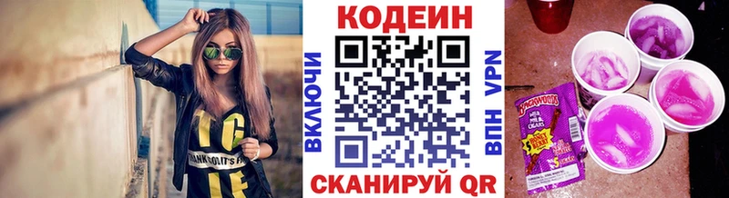 Codein Purple Drank  наркотики  Полярные Зори 