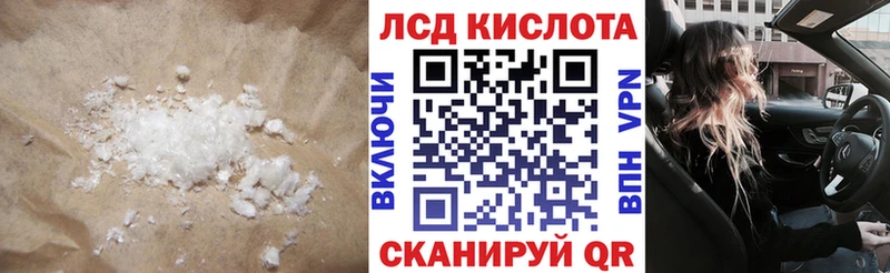 купить наркотик  Полярные Зори  LSD-25 экстази ecstasy 
