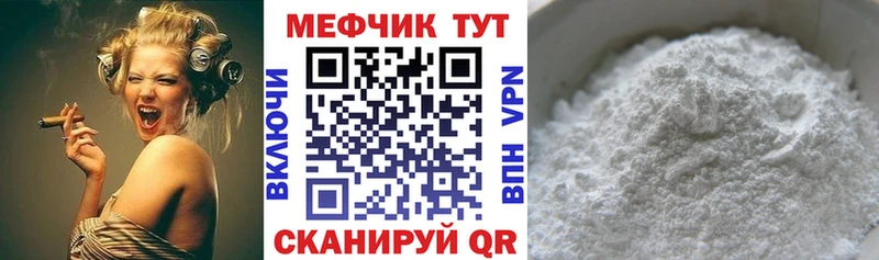 даркнет состав  Полярные Зори  МЯУ-МЯУ мука 