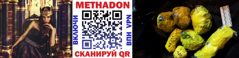 Метадон VHQ Полярные Зори